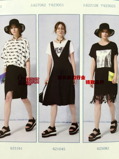 折扣精品女装报价揭秘 厂家直供的时尚服饰采购指南