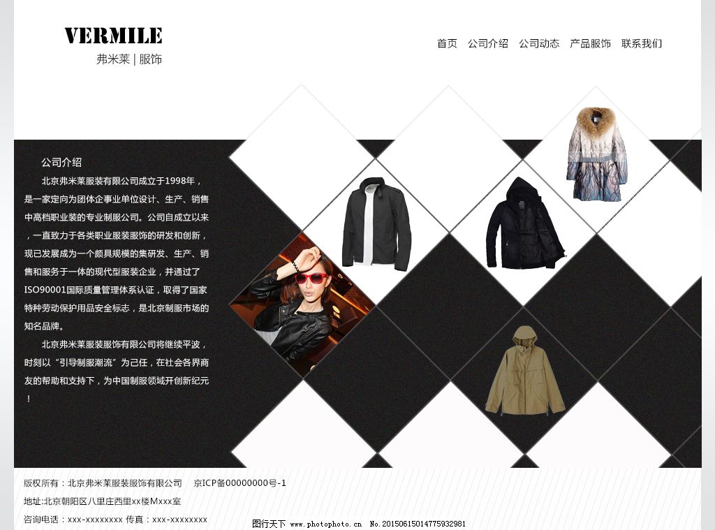时尚与功能并存 如何打造吸引眼球的服装类网站设计
